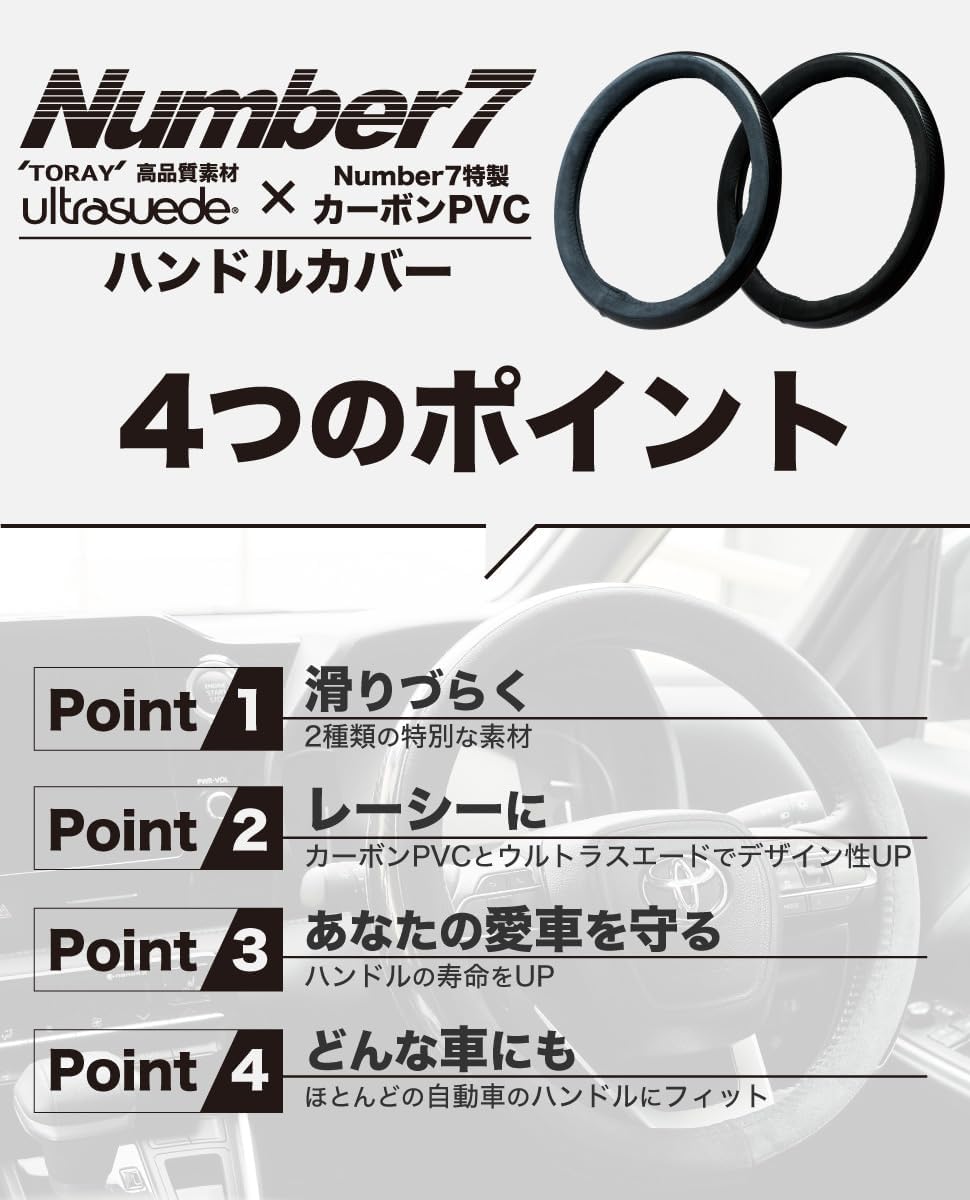 Steering cover Ultrasuede x Carbon Enamel ステアリングカバー ウルトラスエード × カーボンエナメル ハンドルカバー