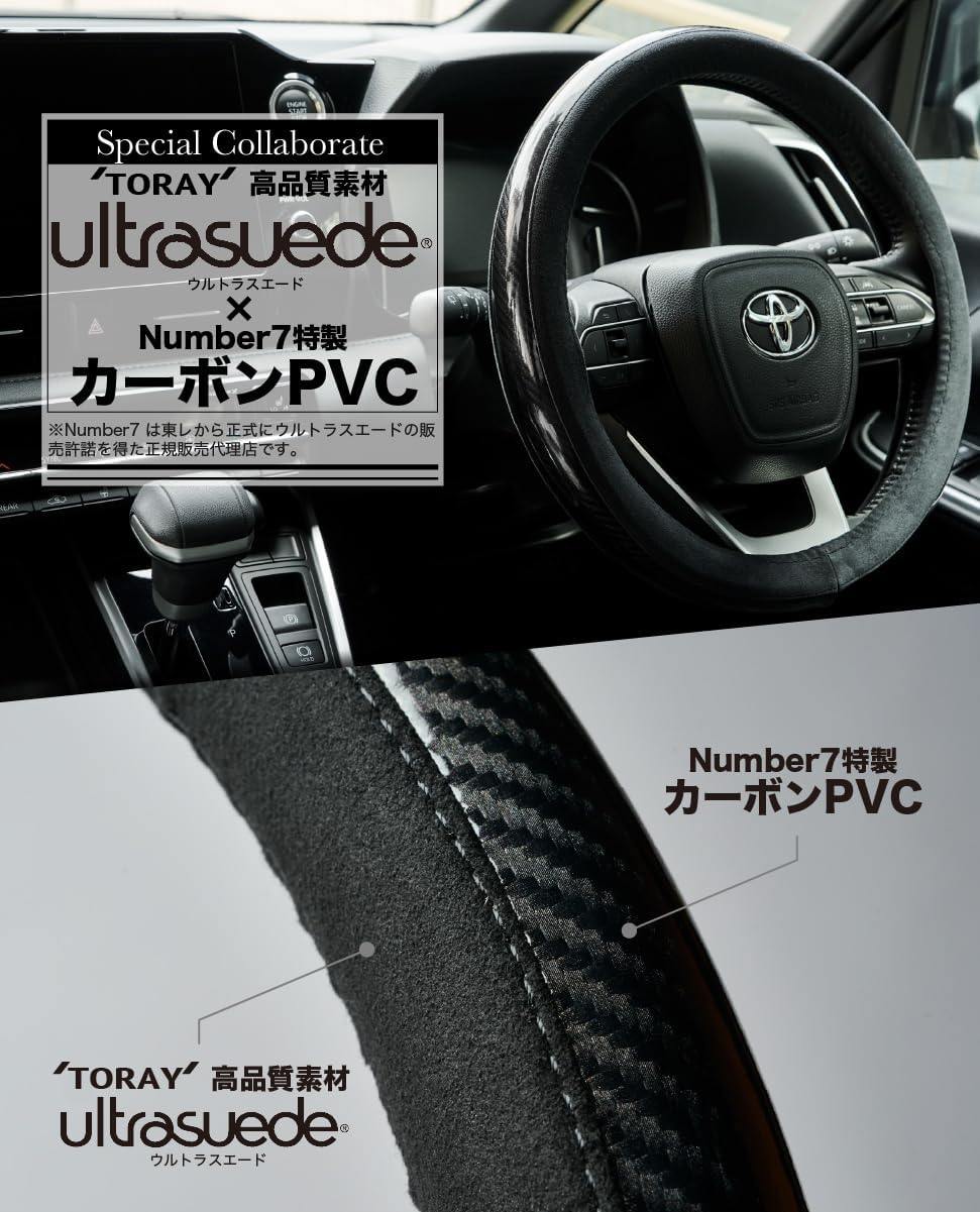 Steering cover Ultrasuede x Carbon Enamel ステアリングカバー ウルトラスエード × カーボンエナメル ハンドルカバー